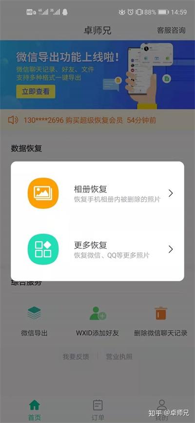 卡盟密码能自己找回吗使用卡盟密码有风险吗