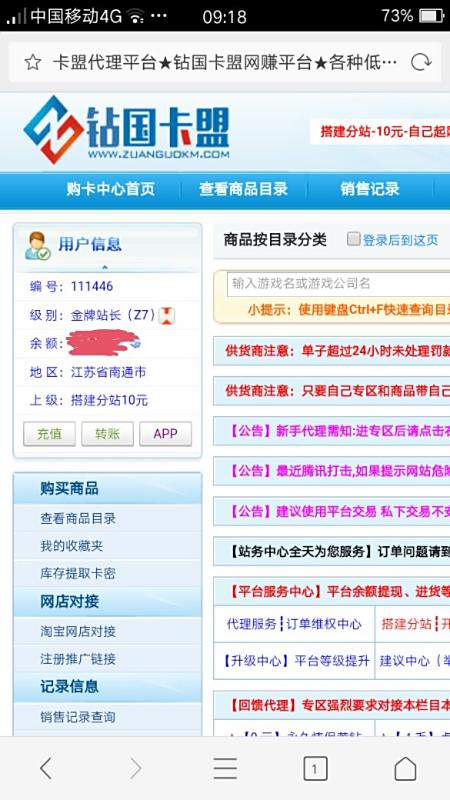 卡盟平台编号怎么看卡盟编号含义是什么