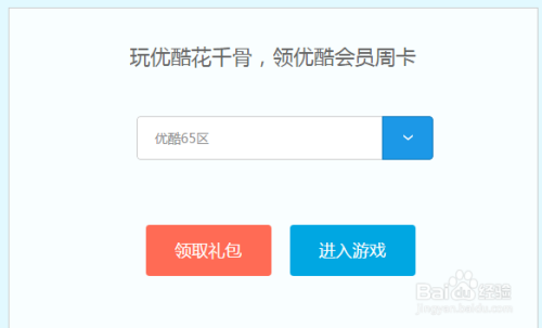 卡盟优酷会员靠谱吗优酷会员联盟怎么加入