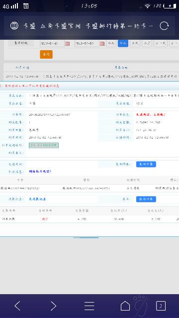 卡盟接码账号怎么获取卡盟对接软件有哪些