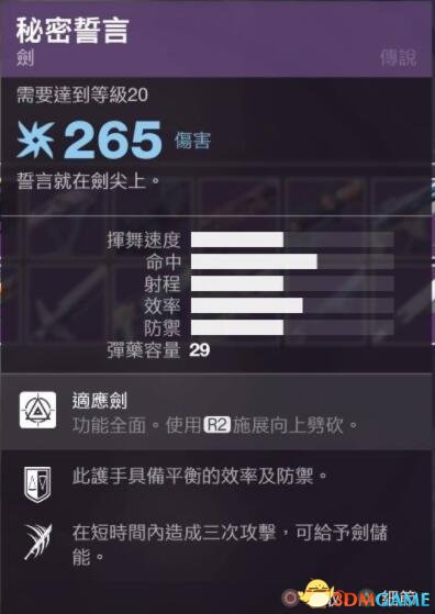 命运2代练如何高效刷枪