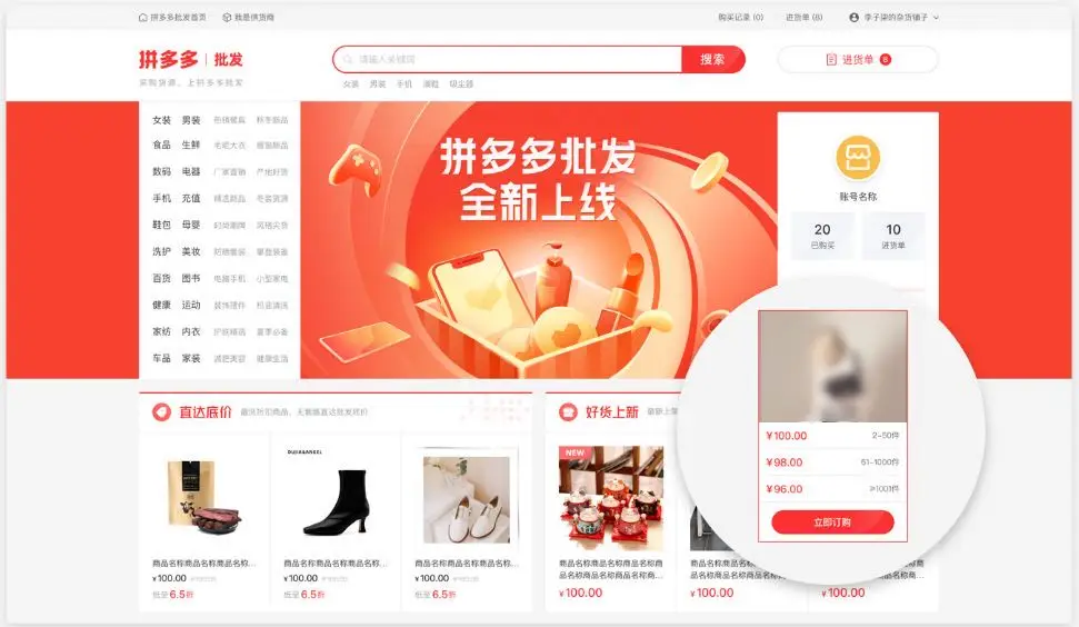 卡盟如何充值拼多多拼多多卡盟业务靠谱吗