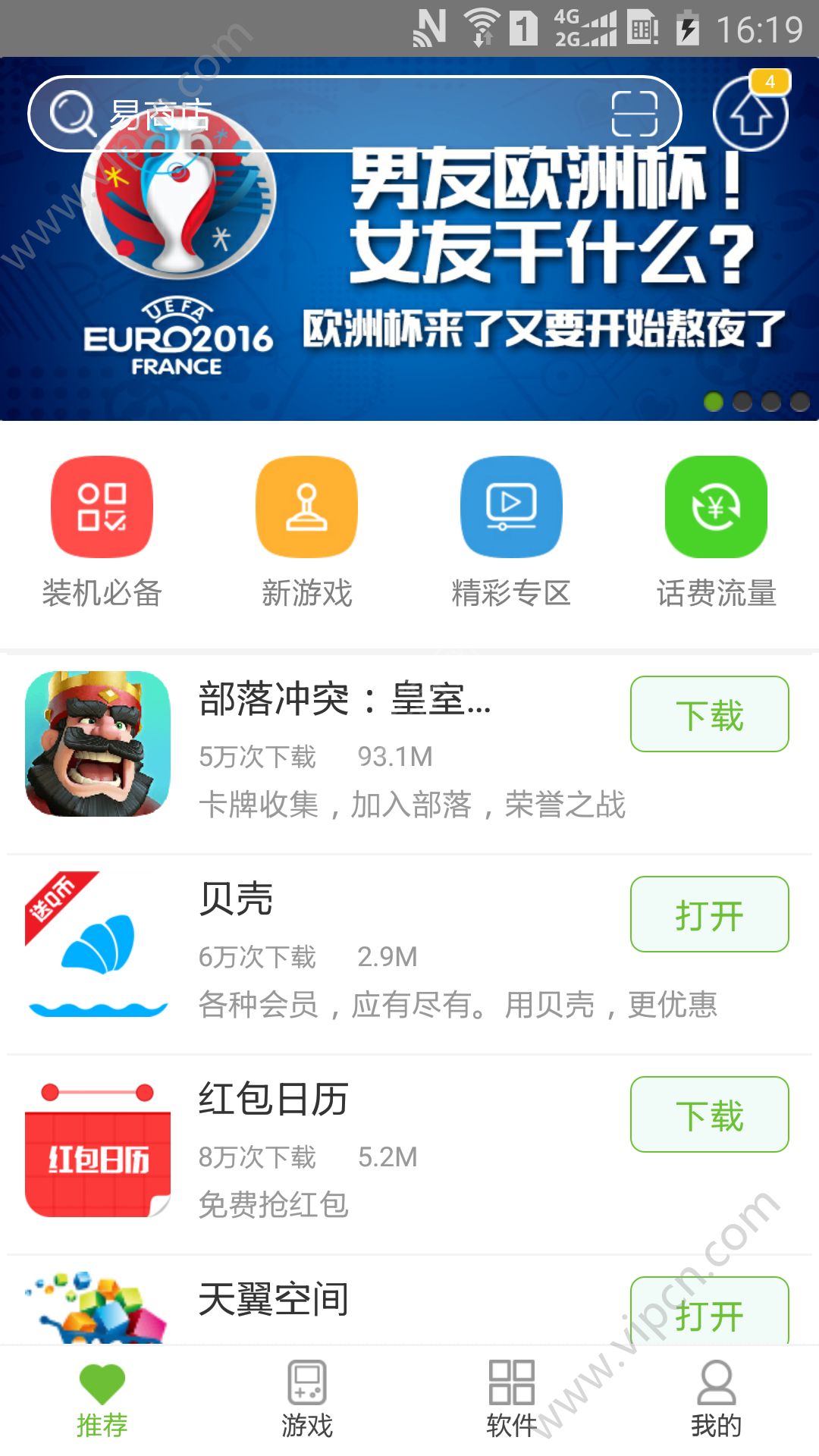和平卡盟v乐购商铺靠谱吗