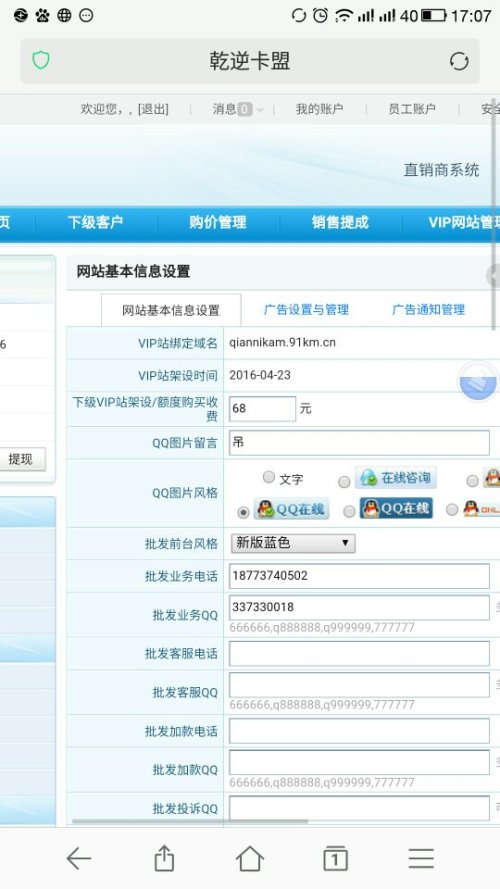 卡盟直销等级如何设置