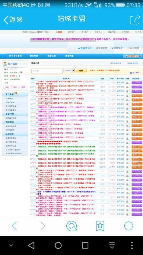 卡盟目录密码如何使用存在风险吗