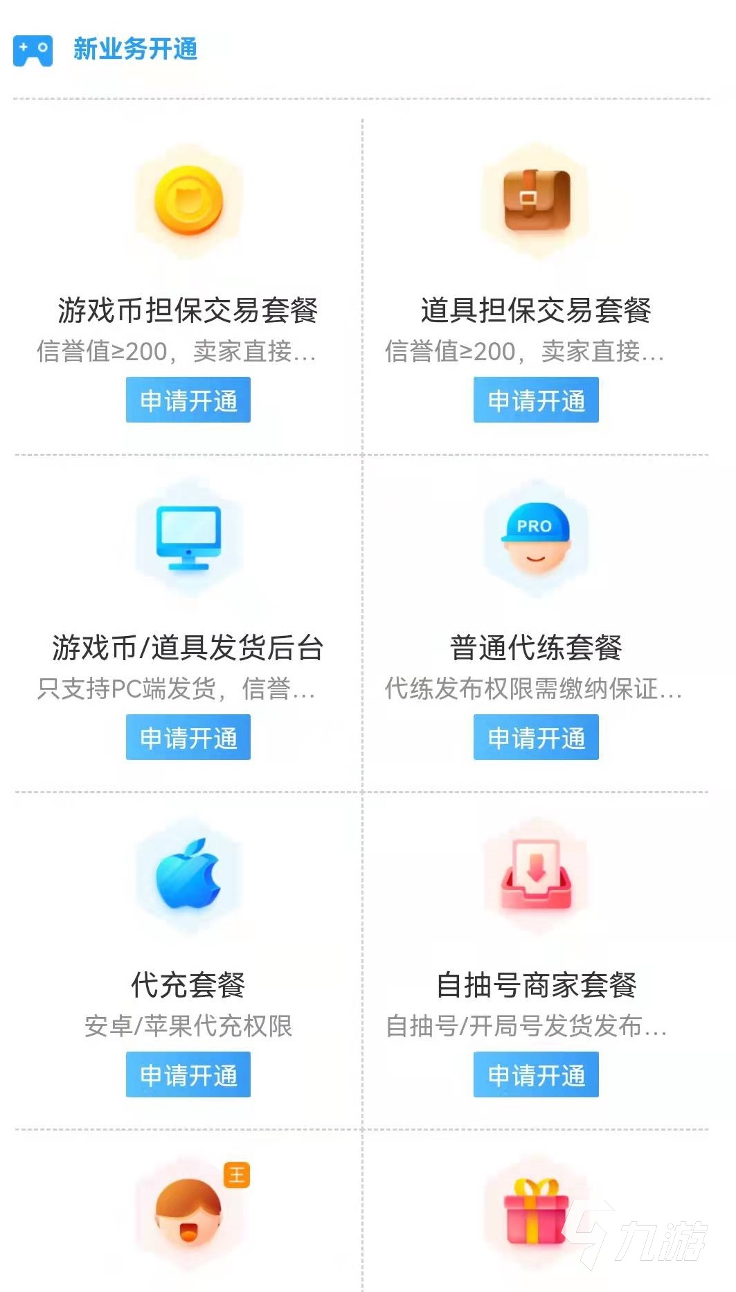 卡盟与单子派对合作手机版对接软件好用吗
