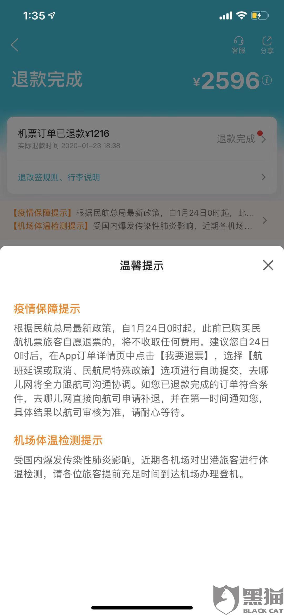 卡盟退款政策如何能否全额退钱