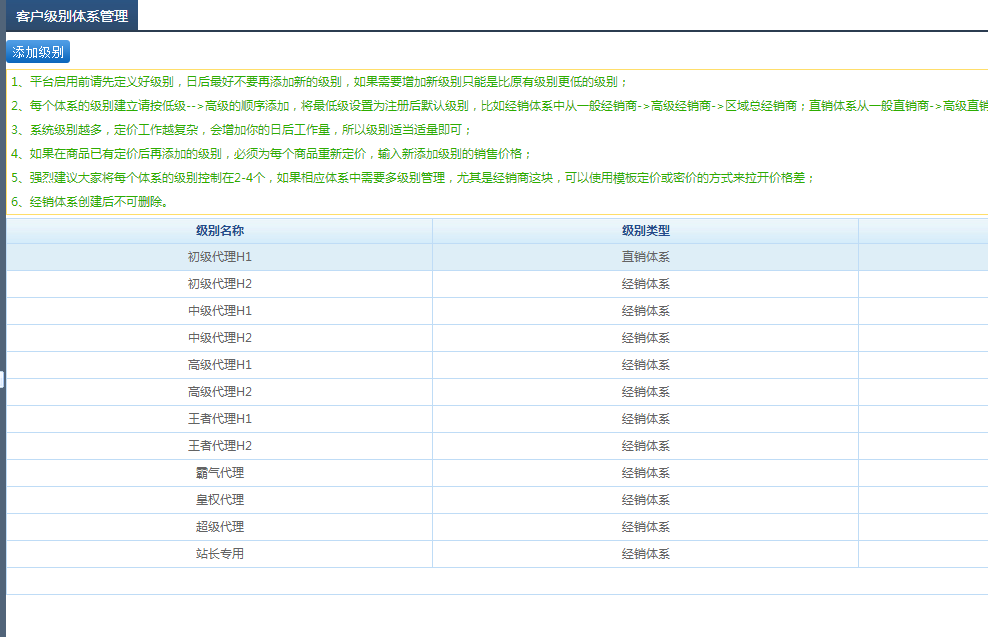 卡盟平台等级如何排名卡盟级别有何区别