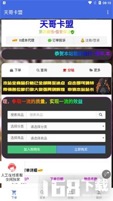 卡盟下载app怎么下载卡盟下载地址在哪里