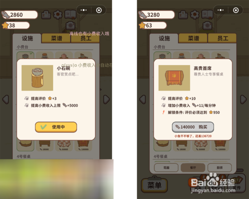 动物餐厅小鱼干代刷安全吗如何快速获取小鱼干