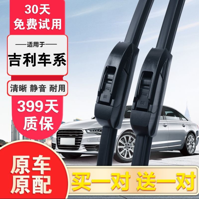 吉利帝豪四代雨刷器如何正确操作