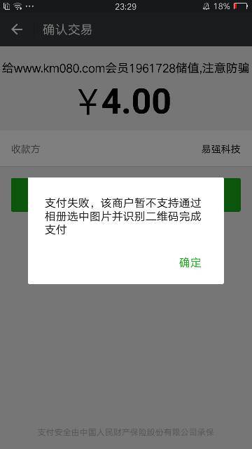卡盟有支付牌照吗付款后网站打不开怎么回事