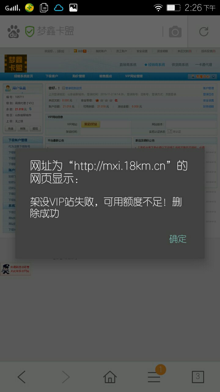 卡盟分站搭建是什么意思如何进行卡盟搭建