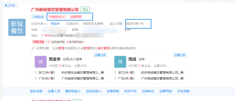 卡盟分站账号是什么分站需承担法律责任吗