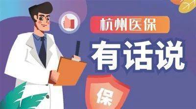 嘉兴医保代刷靠谱吗安全合法吗