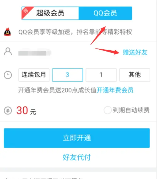 卡盟QQ刷赞钻平台可靠吗刷永久QQ会员是真的吗