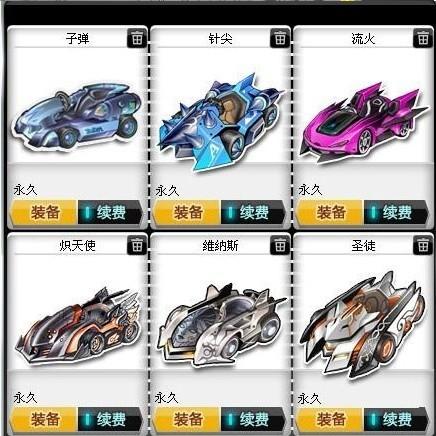 卡盟QQ飞车刷车网站可靠吗飞车抽奖安全吗