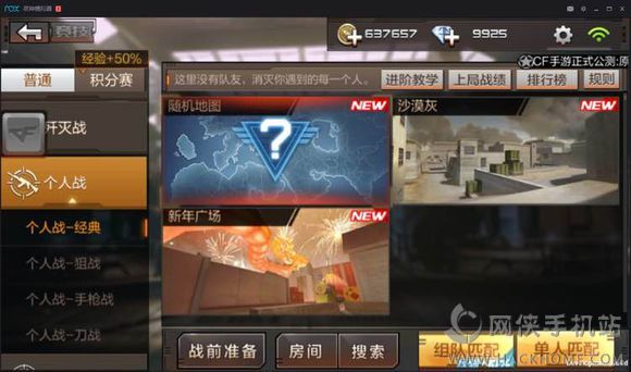 卡盟刷CF手游会封号吗神器刷穿越火线靠谱吗