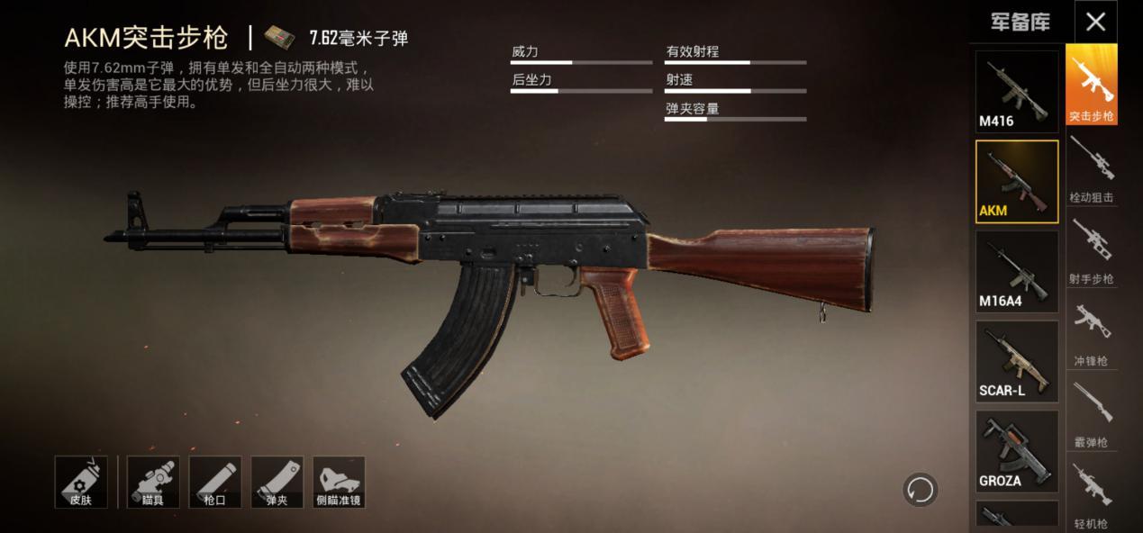 和平精英卡盟AK怎么选