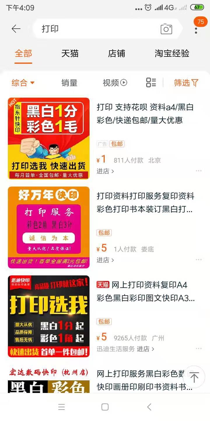 卡盟竹浆纸有哪些独特功效