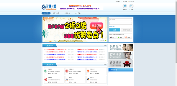卡盟站长如何进行转让操作
