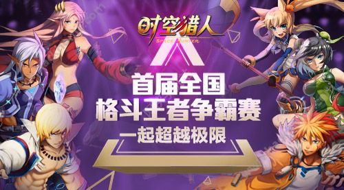 卡盟如何刷时空猎人时空猎人卡盟辅助有效吗
