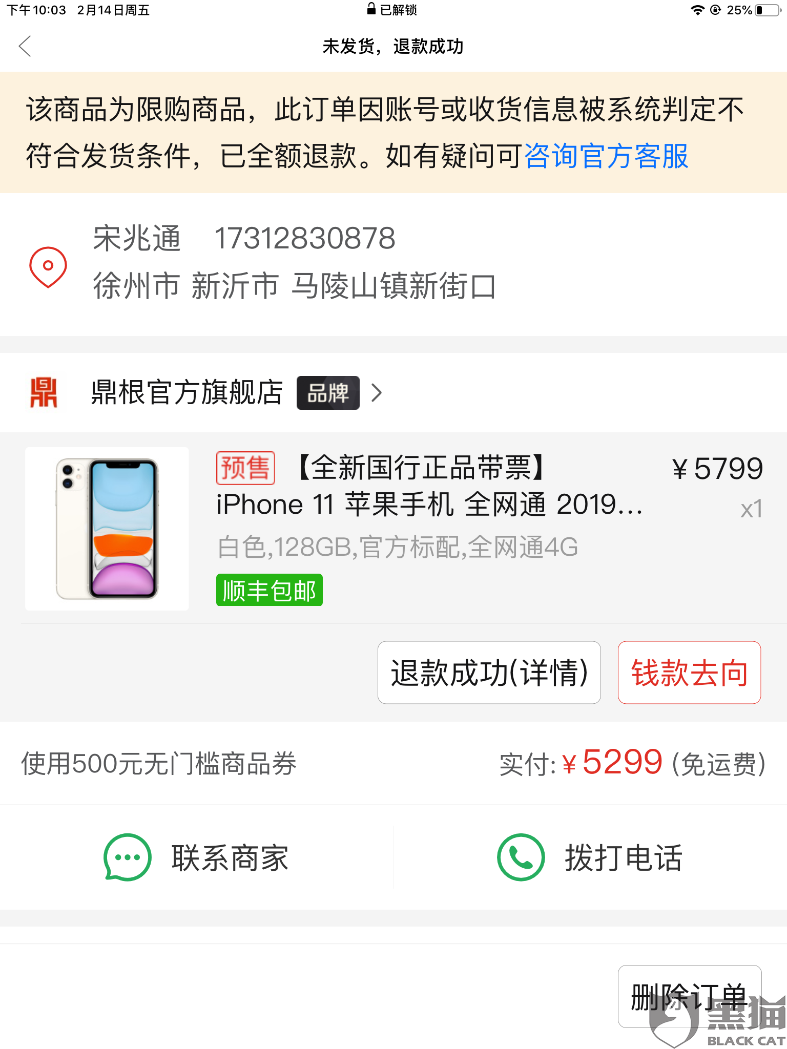 卡盟投诉订单为何不回复卡盟投诉电话是多少