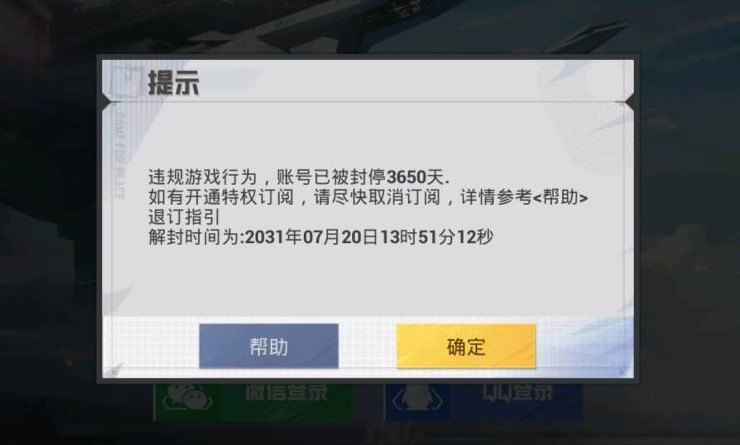 卡盟辅助能否解封和平精英账号