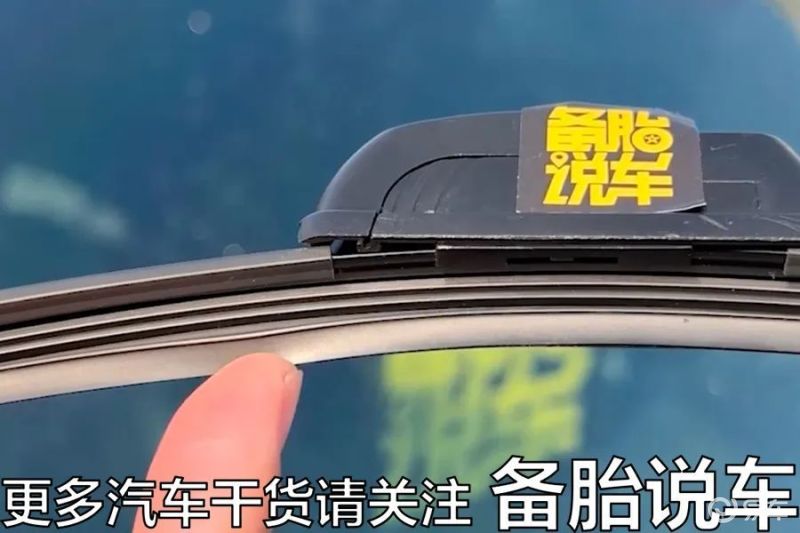四代帝豪更换雨刷需要多少钱