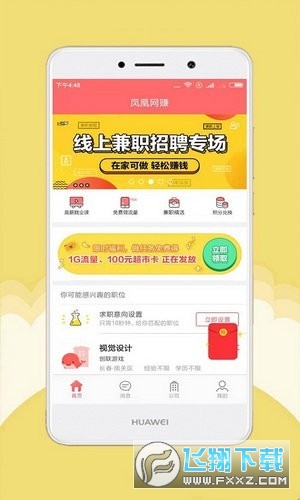 商盟卡统统付官网页面靠谱吗