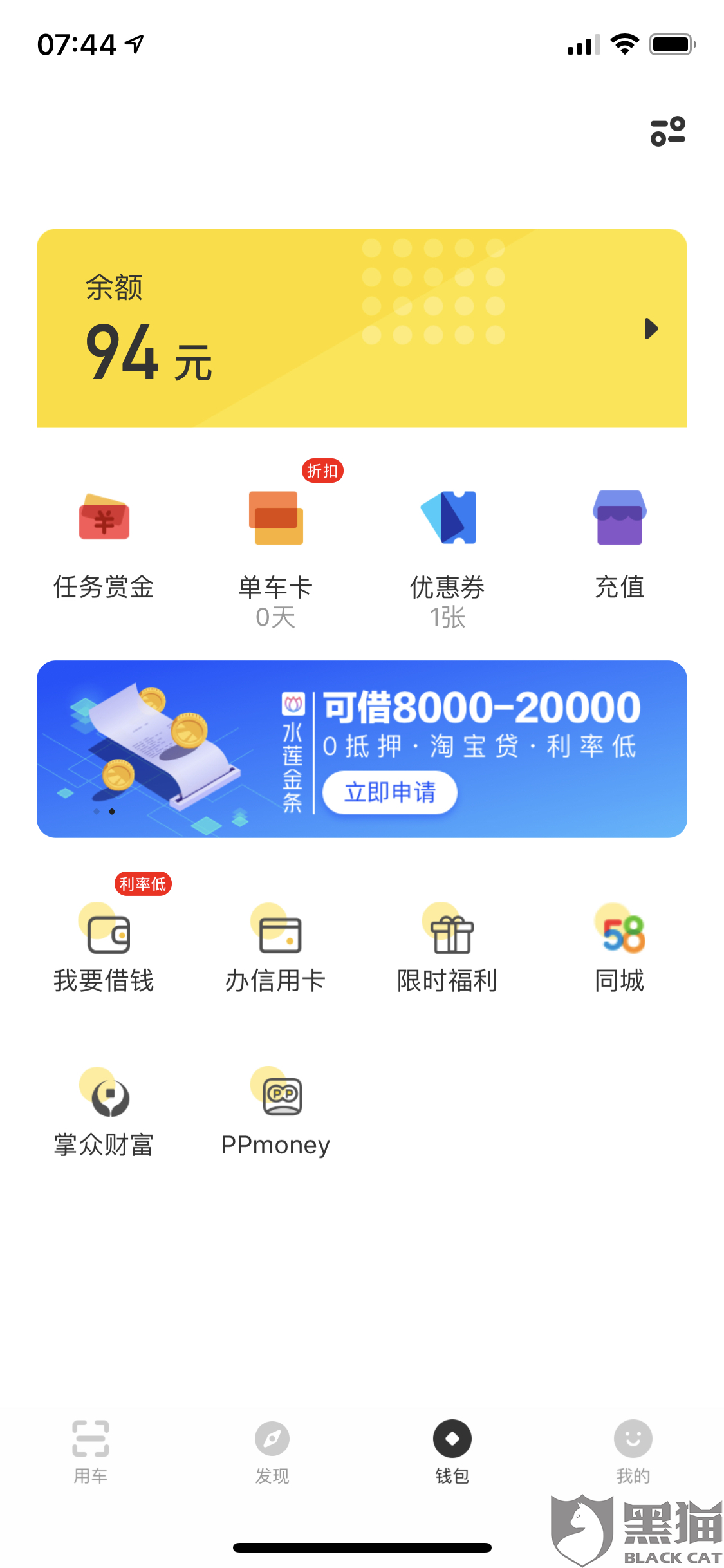 卡盟退代理后余额能退还吗