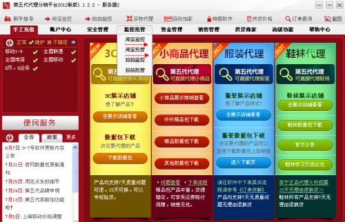 卡盟10元话费充值可靠吗卡盟充值软件安全吗