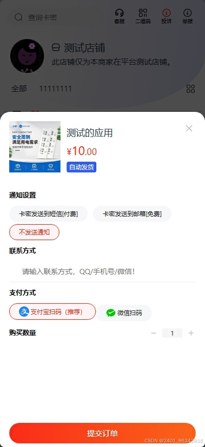 卡盟在线自动发卡平台可靠吗服务平台怎么选