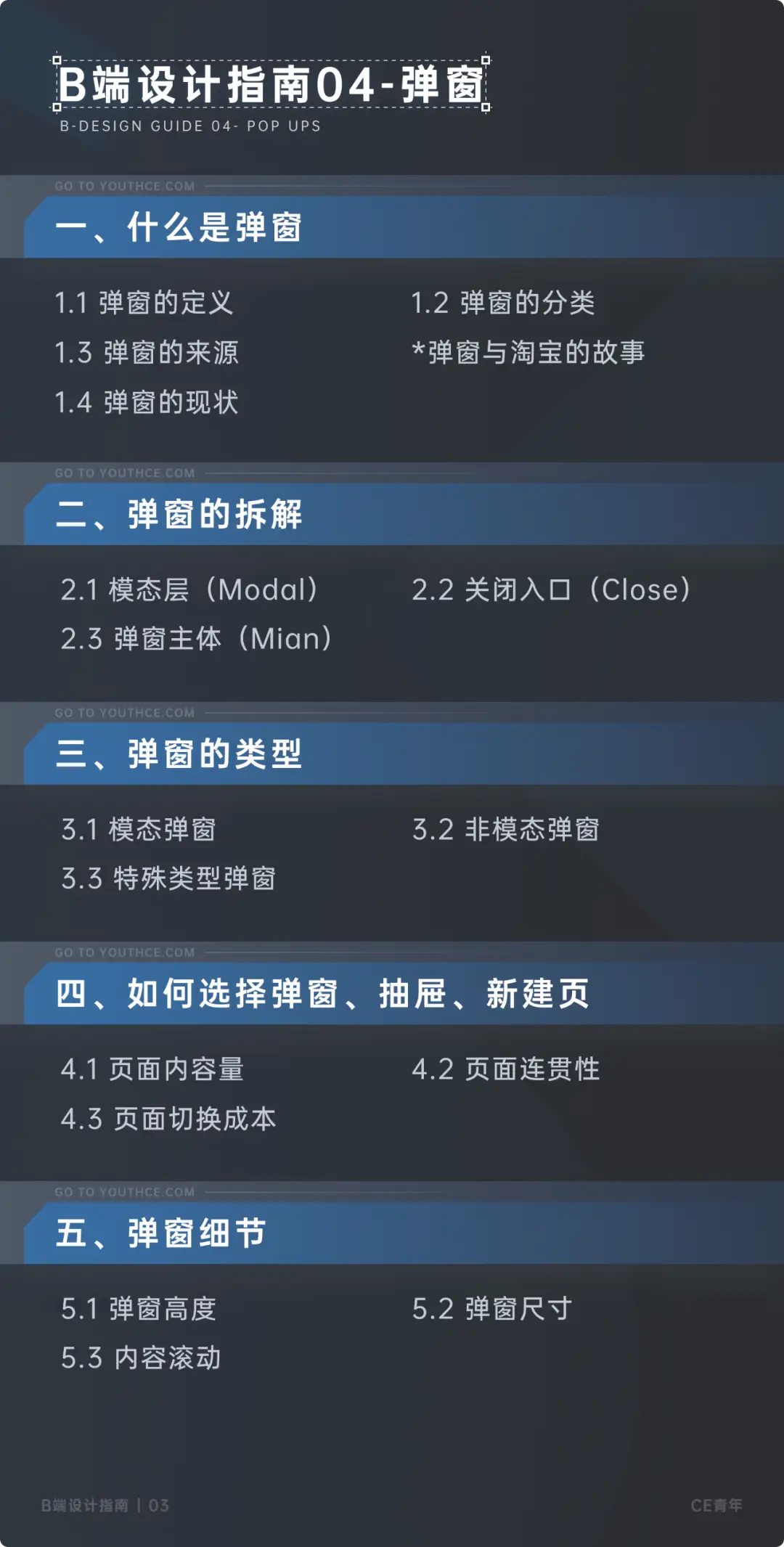 卡盟文字弹窗代码有哪些新版公告弹窗怎么实现