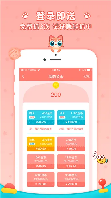 喵星游戏卡盟靠谱吗安全吗