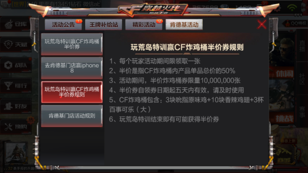 卡盟穿越火线友情券活动链接在哪里