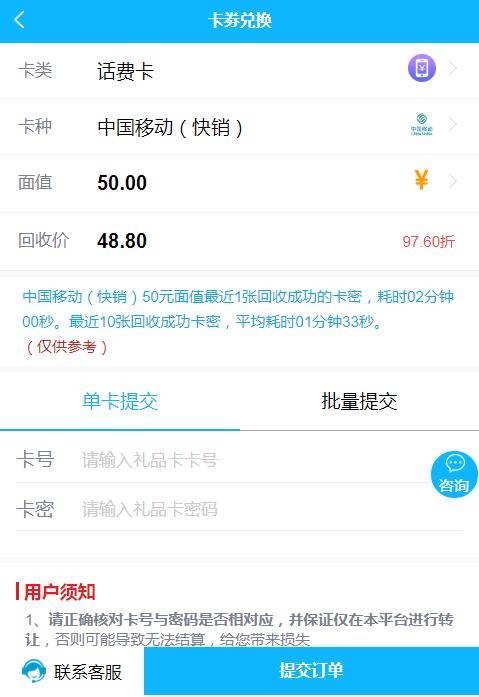 卡盟4399充值卡靠谱吗卡盟充话费可信度如何
