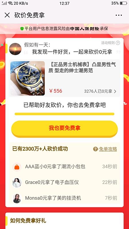 卡盟拼多多砍价软件有用吗助力平台官网靠谱吗