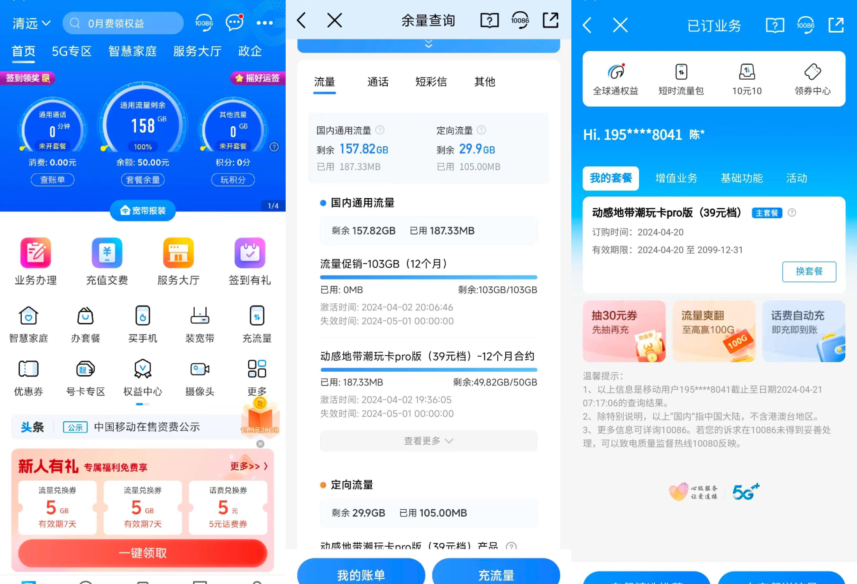 卡盟平台流量卡怎么样卡盟服务值得信赖吗