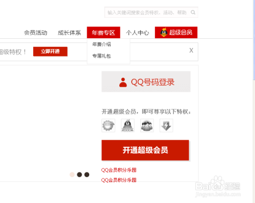 卡盟WPS会员半价优惠年费超级会员值得买吗