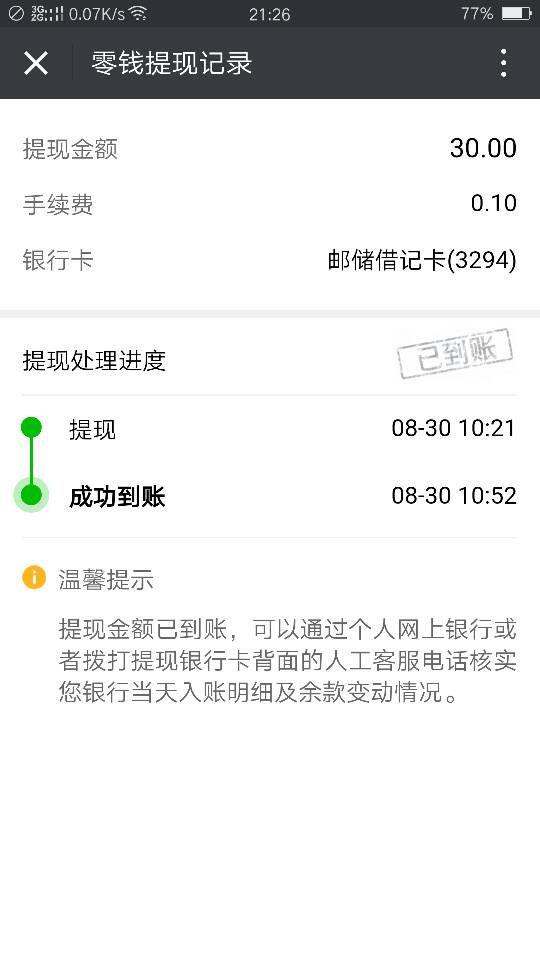 卡盟提卡流程是怎样的提现到账需要多久