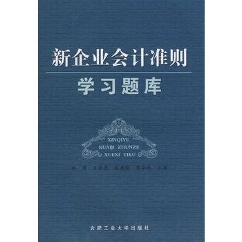 合肥工业大学代刷试题库靠谱吗