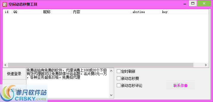 卡盟秒赞免费送福利真的假的