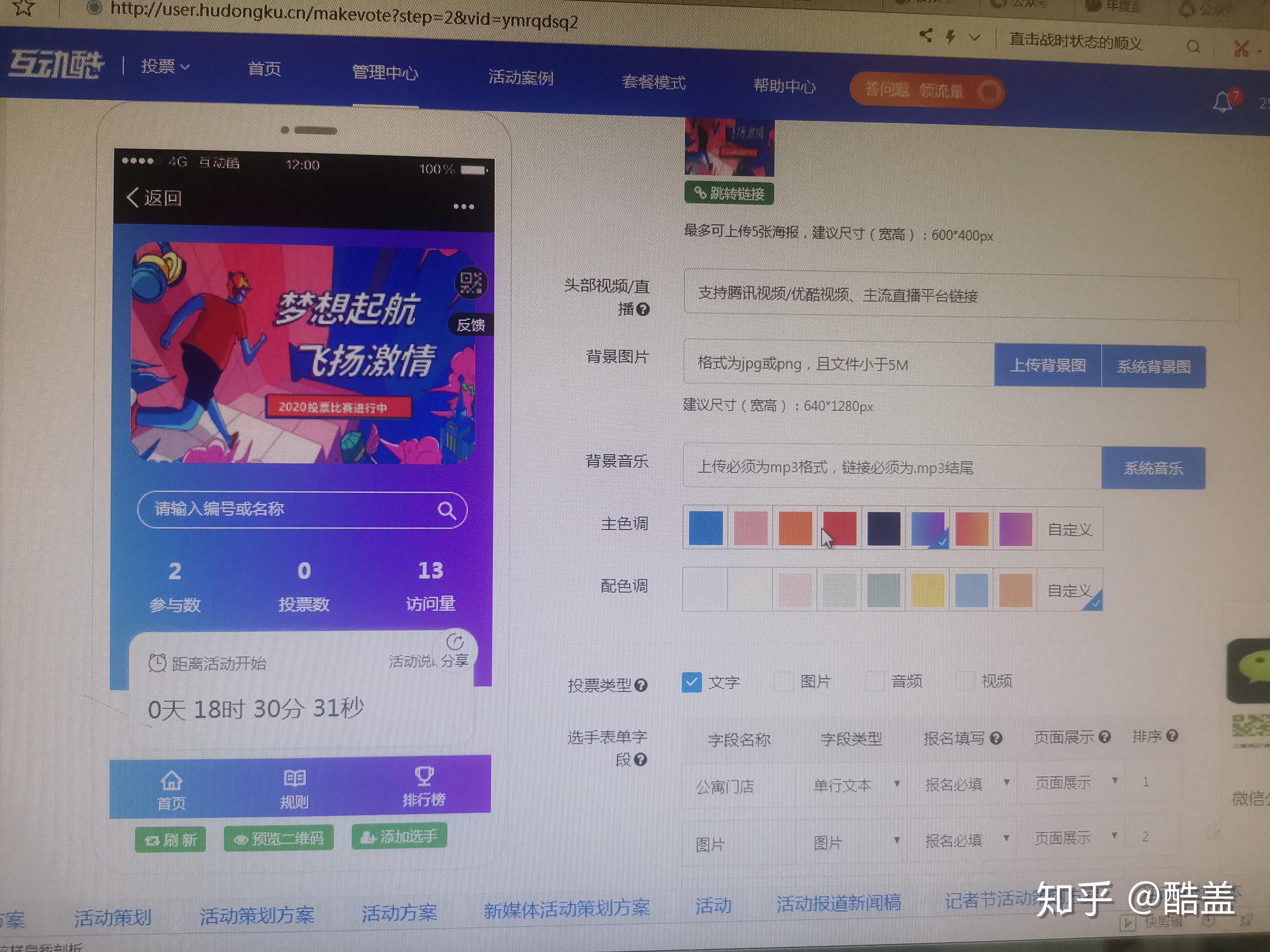 卡盟真人投票可靠吗刷票效果如何