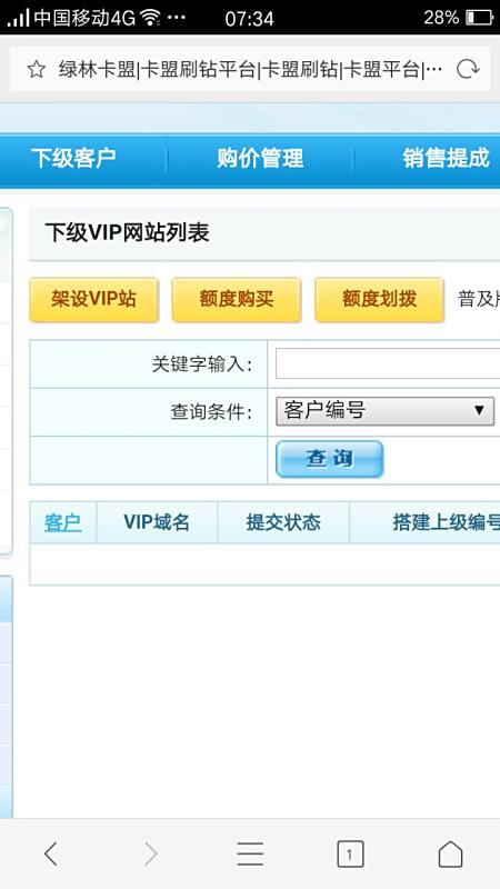 卡盟总站如何搭建卡盟运营盈利模式是怎样的