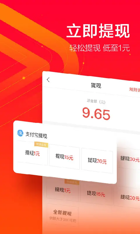 嗨赚代刷平台App真的能赚钱吗