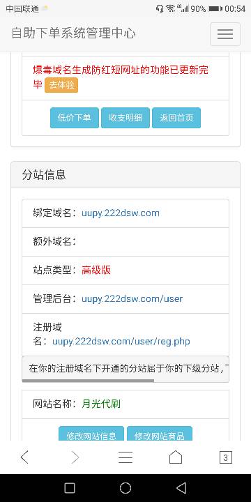 卡盟分站盈利如何分站与主站价格是否一致