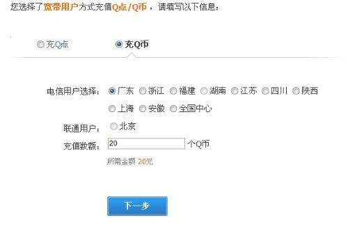卡盟冲钻可靠吗官方充Q钻客户端怎么用