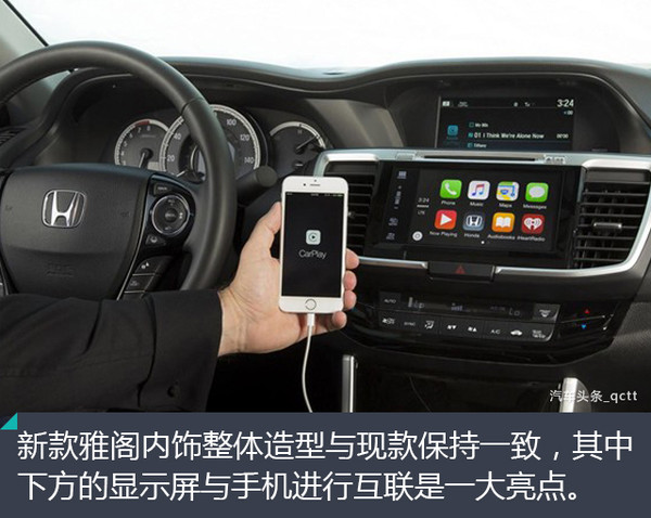 十代雅阁OBD刷CarPlay可行吗精英版也能升级吗