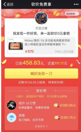 卡盟拼多多帮砍靠谱吗拼多多砍价平台怎么选
